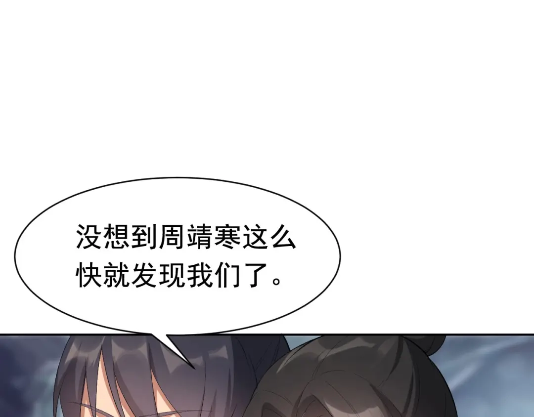 狂女重生：纨绔七皇妃 第231话 一触即发 第60页