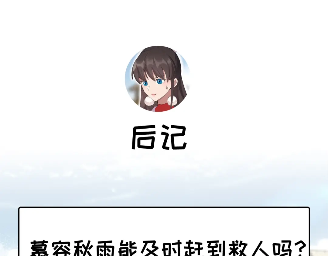 狂女重生：纨绔七皇妃 第231话 一触即发 第129页