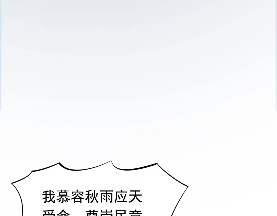 狂女重生：纨绔七皇妃 第231话 一触即发 第30页