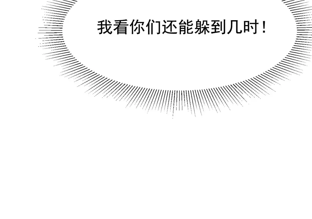 狂女重生：纨绔七皇妃 第231话 一触即发 第128页