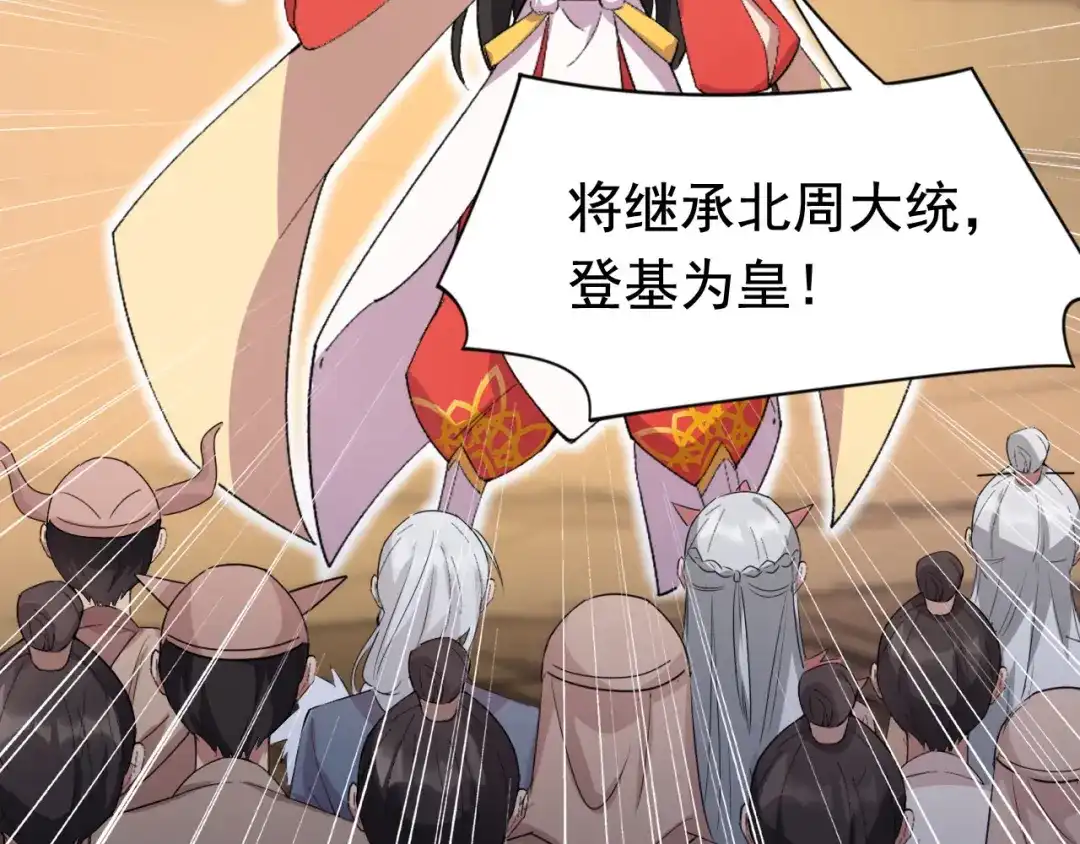 狂女重生：纨绔七皇妃 第231话 一触即发 第32页