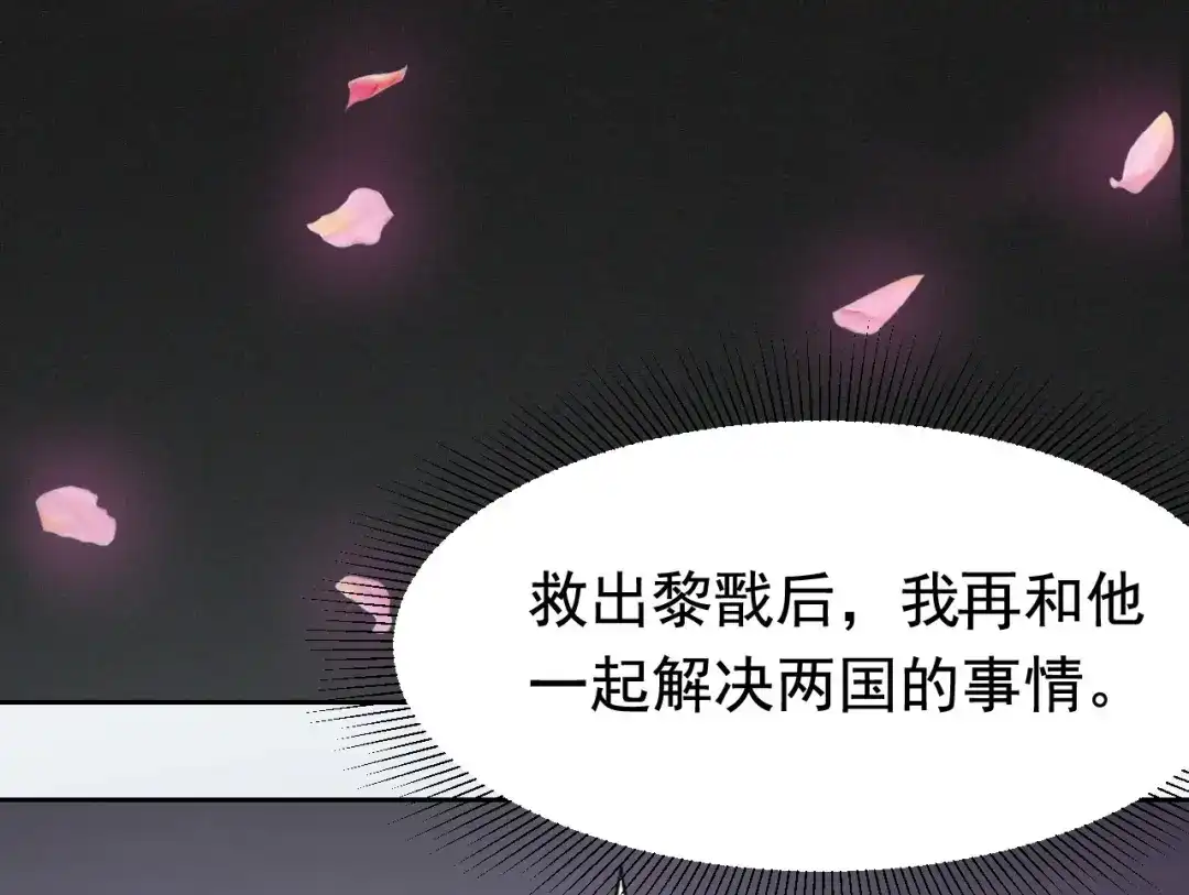 狂女重生：纨绔七皇妃 第231话 一触即发 第26页