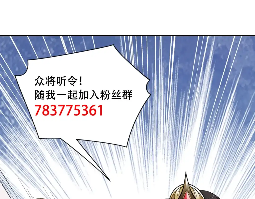 狂女重生：纨绔七皇妃 第231话 一触即发 第132页