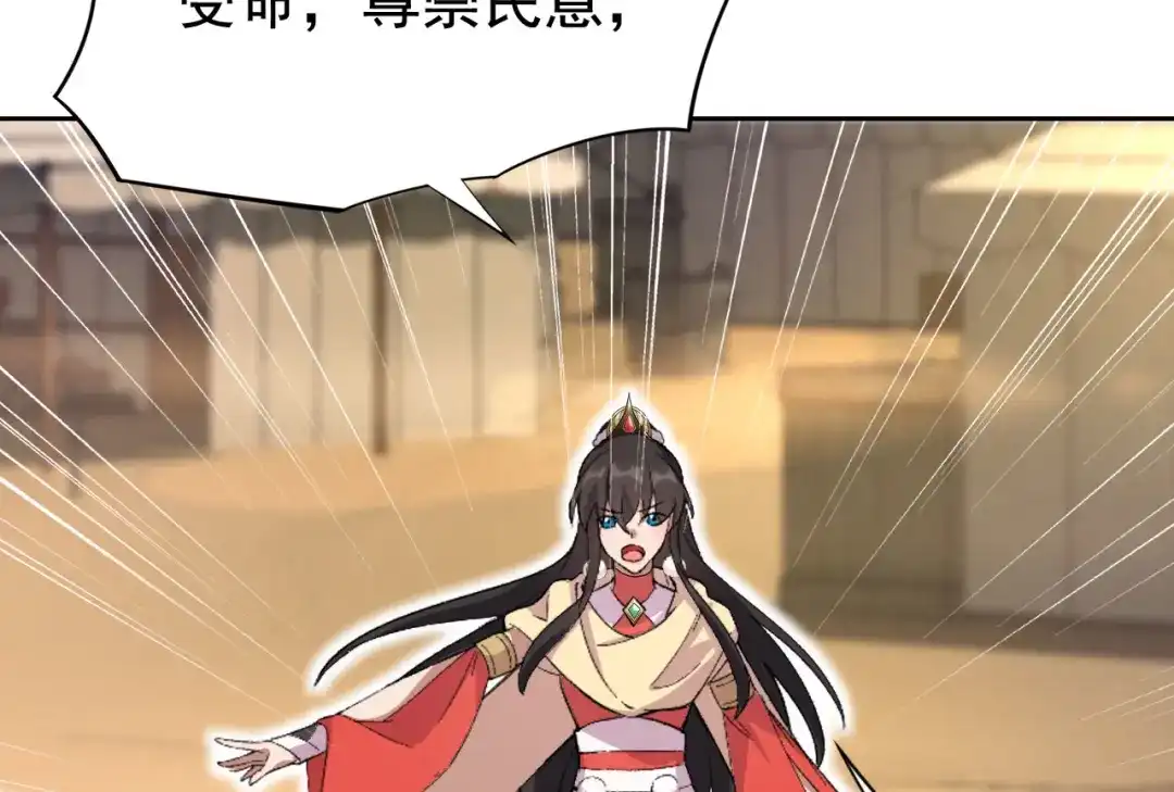 狂女重生：纨绔七皇妃 第231话 一触即发 第31页