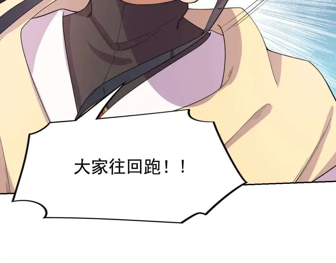 狂女重生：纨绔七皇妃 第231话 一触即发 第76页