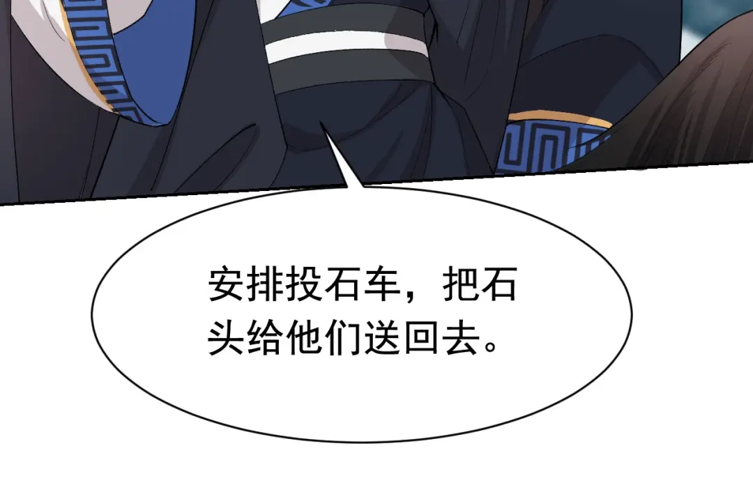 狂女重生：纨绔七皇妃 第231话 一触即发 第122页