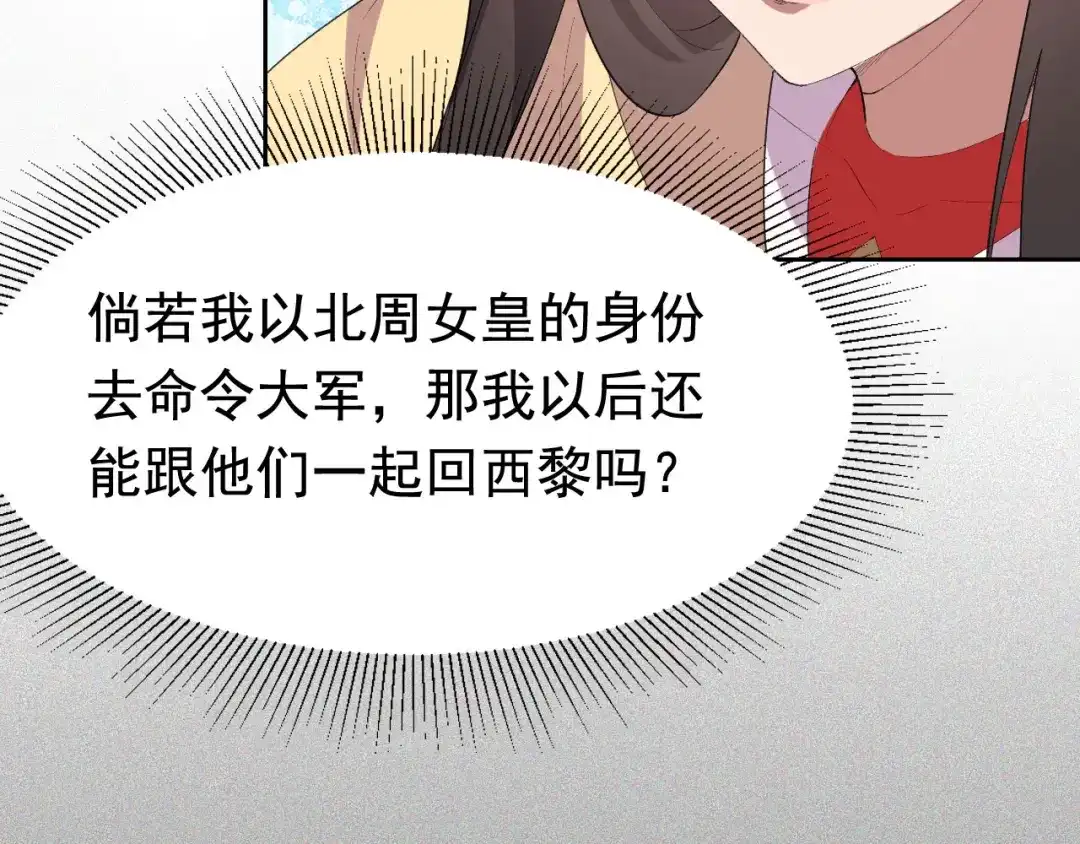 狂女重生：纨绔七皇妃 第231话 一触即发 第11页
