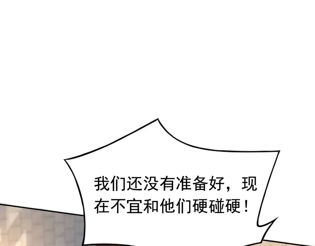狂女重生：纨绔七皇妃 第231话 一触即发 第51页