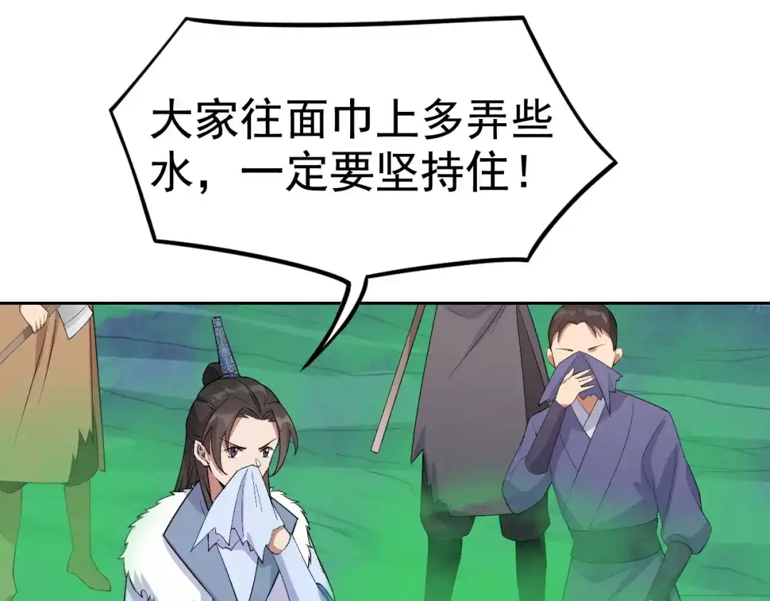 狂女重生：纨绔七皇妃 第232话 千钧一发 第68页