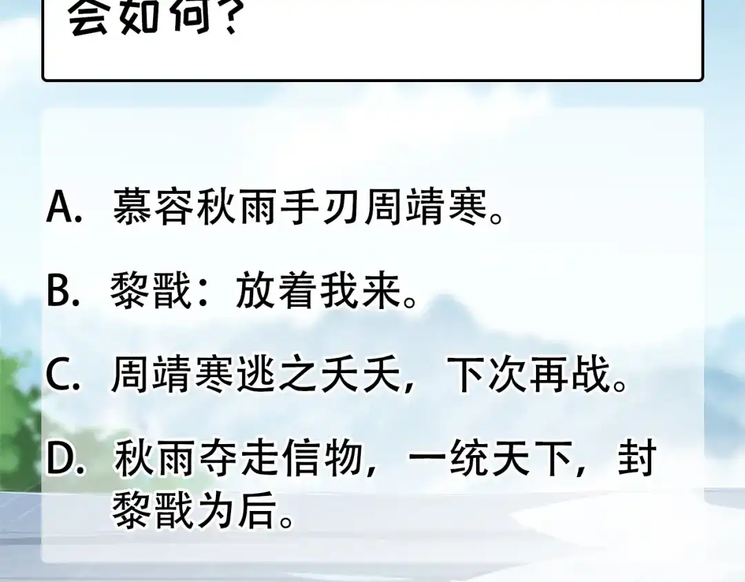 狂女重生：纨绔七皇妃 第232话 千钧一发 第101页