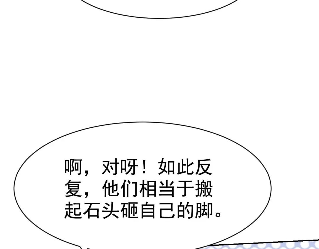 狂女重生：纨绔七皇妃 第232话 千钧一发 第50页