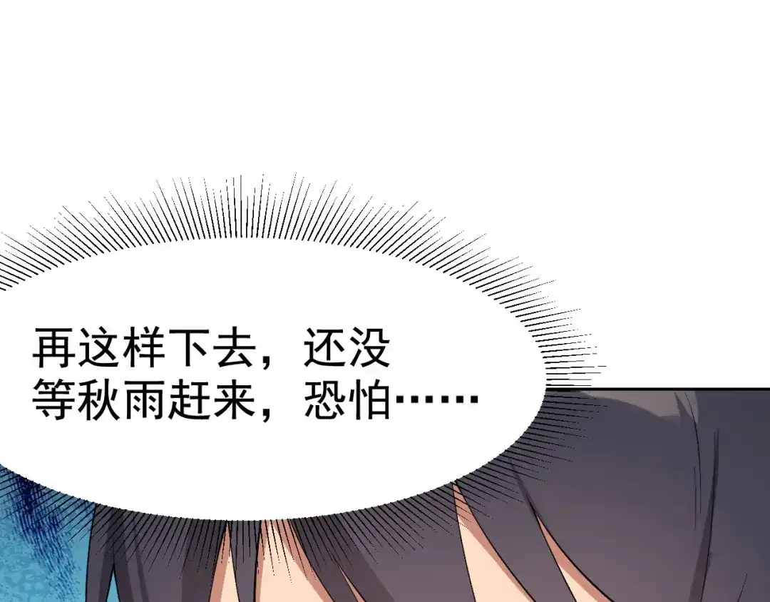 狂女重生：纨绔七皇妃 第232话 千钧一发 第65页