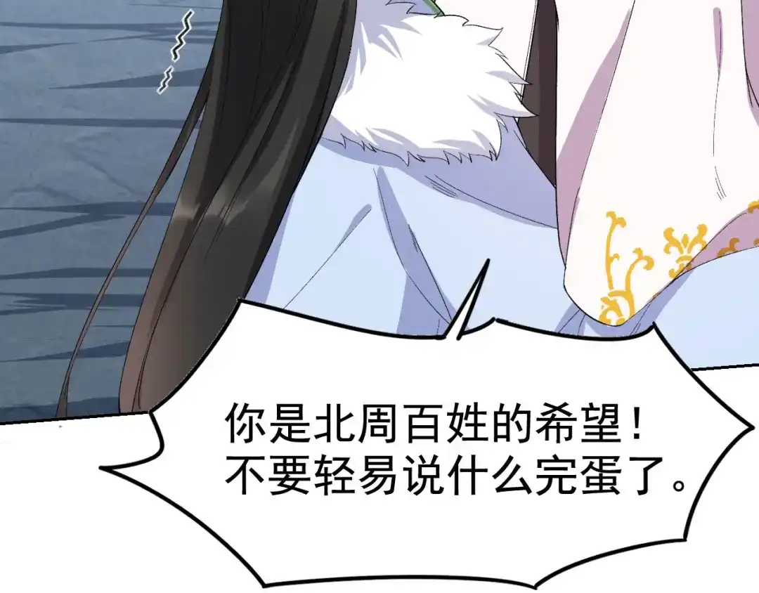 狂女重生：纨绔七皇妃 第232话 千钧一发 第27页