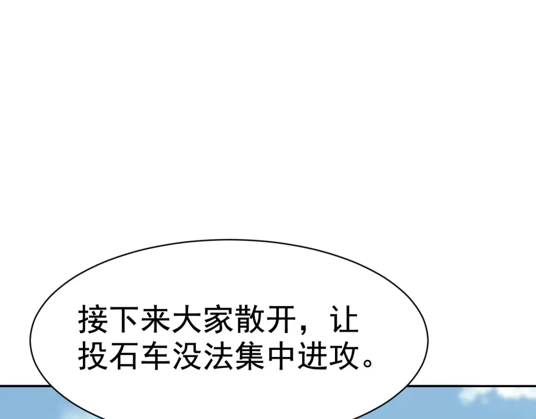 狂女重生：纨绔七皇妃 第232话 千钧一发 第47页