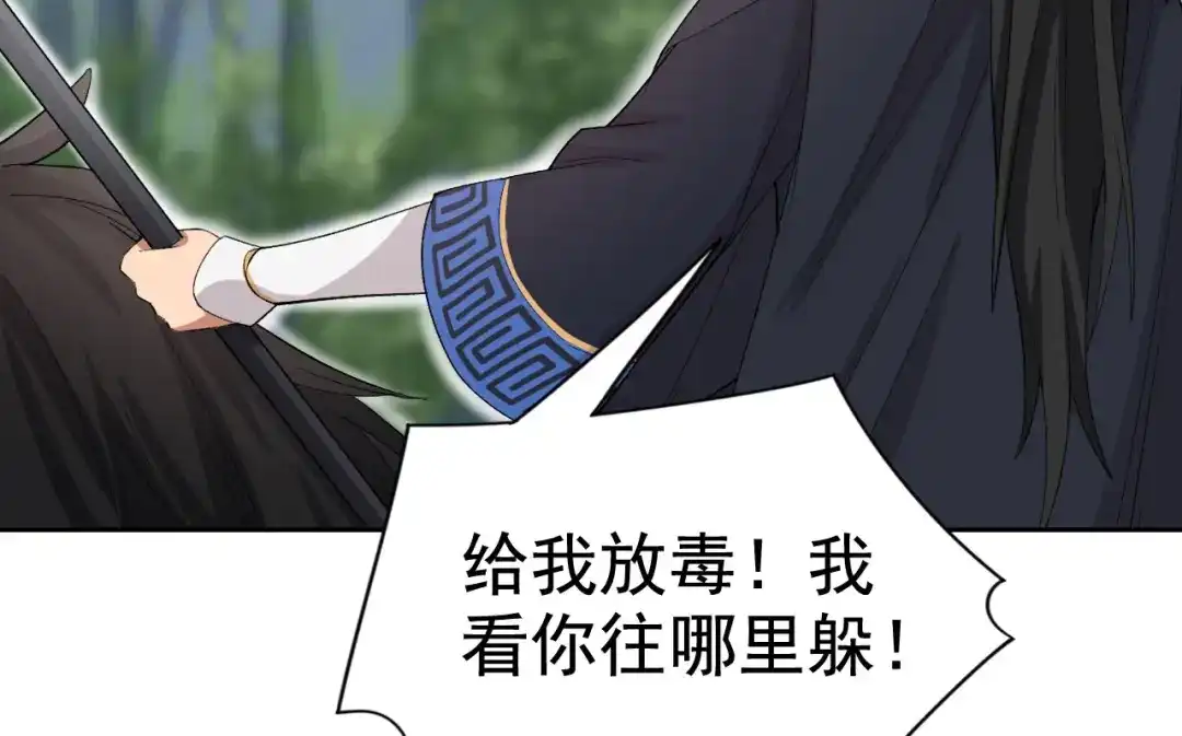 狂女重生：纨绔七皇妃 第232话 千钧一发 第55页