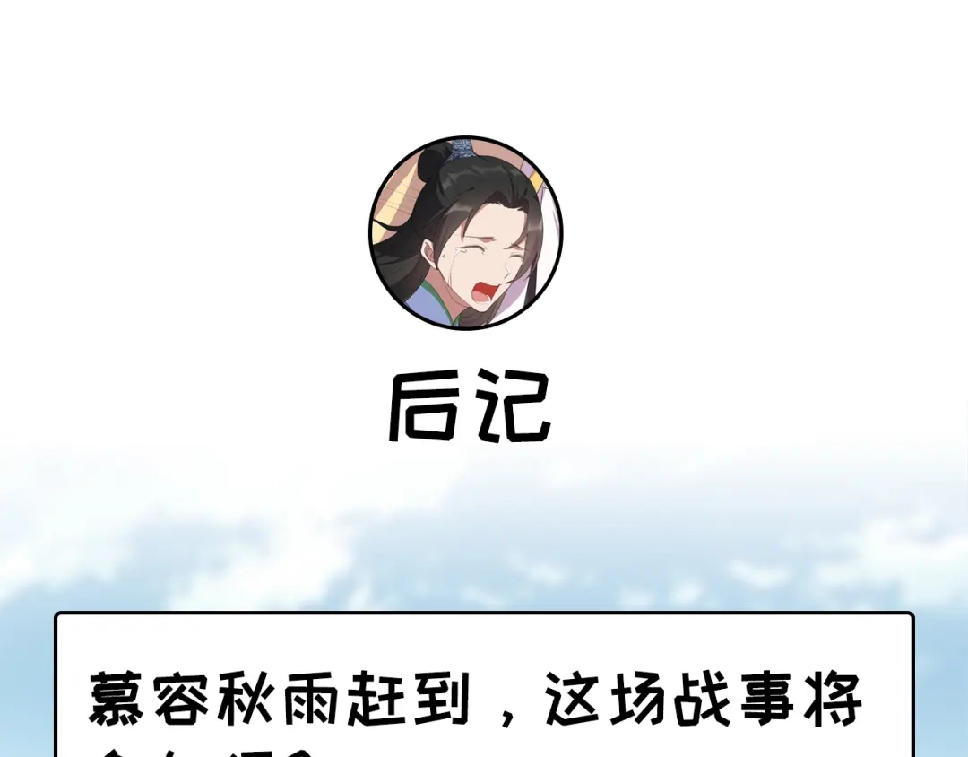 狂女重生：纨绔七皇妃 第232话 千钧一发 第100页