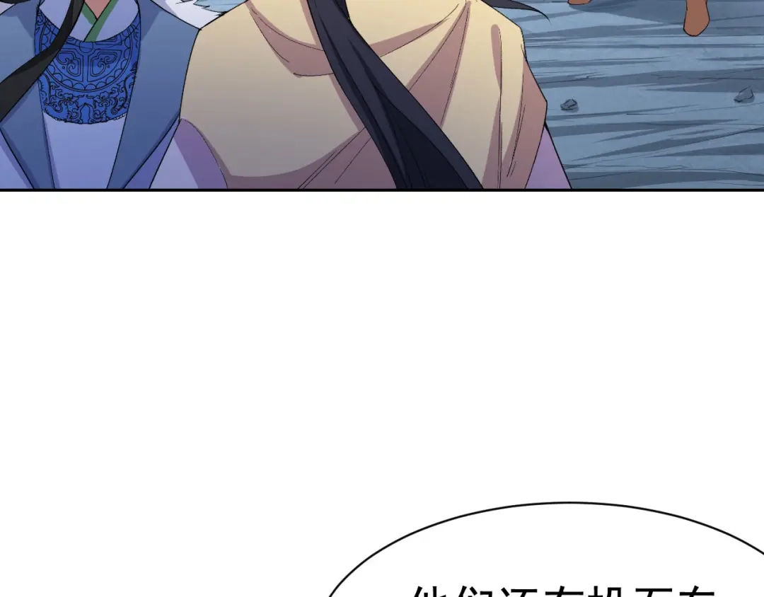 狂女重生：纨绔七皇妃 第232话 千钧一发 第44页