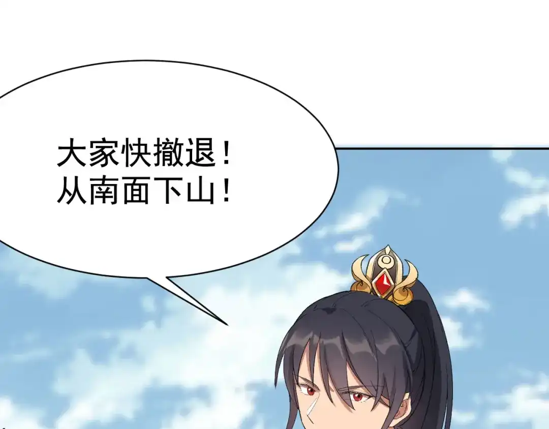 狂女重生：纨绔七皇妃 第232话 千钧一发 第33页