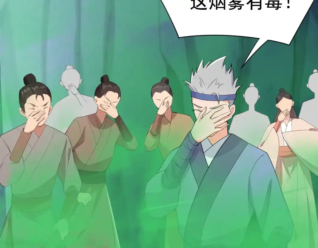狂女重生：纨绔七皇妃 第232话 千钧一发 第60页