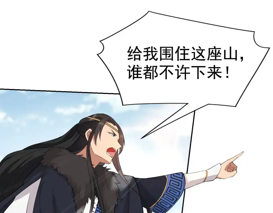 狂女重生：纨绔七皇妃 第232话 千钧一发 第36页