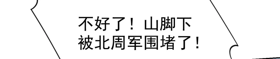 狂女重生：纨绔七皇妃 第232话 千钧一发 第42页