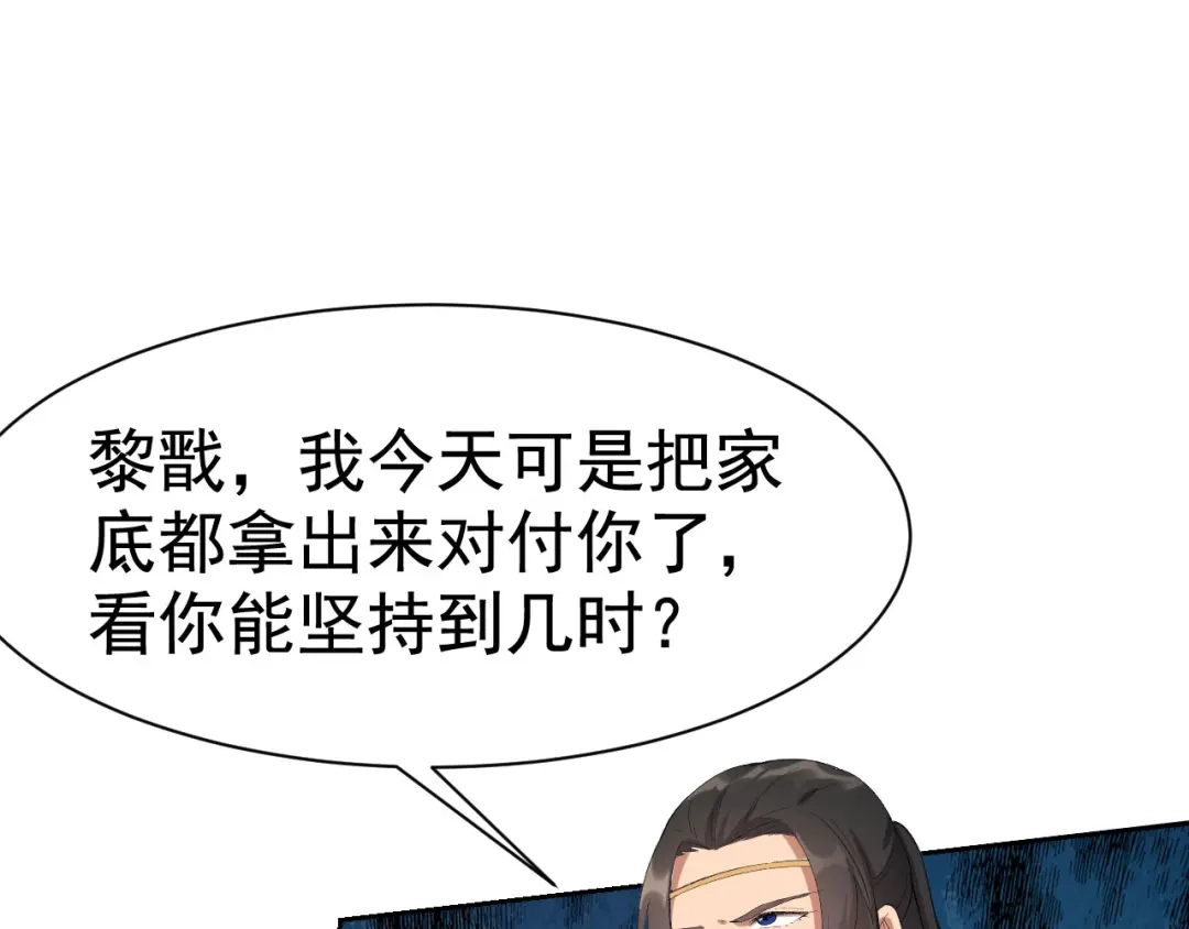 狂女重生：纨绔七皇妃 第232话 千钧一发 第71页