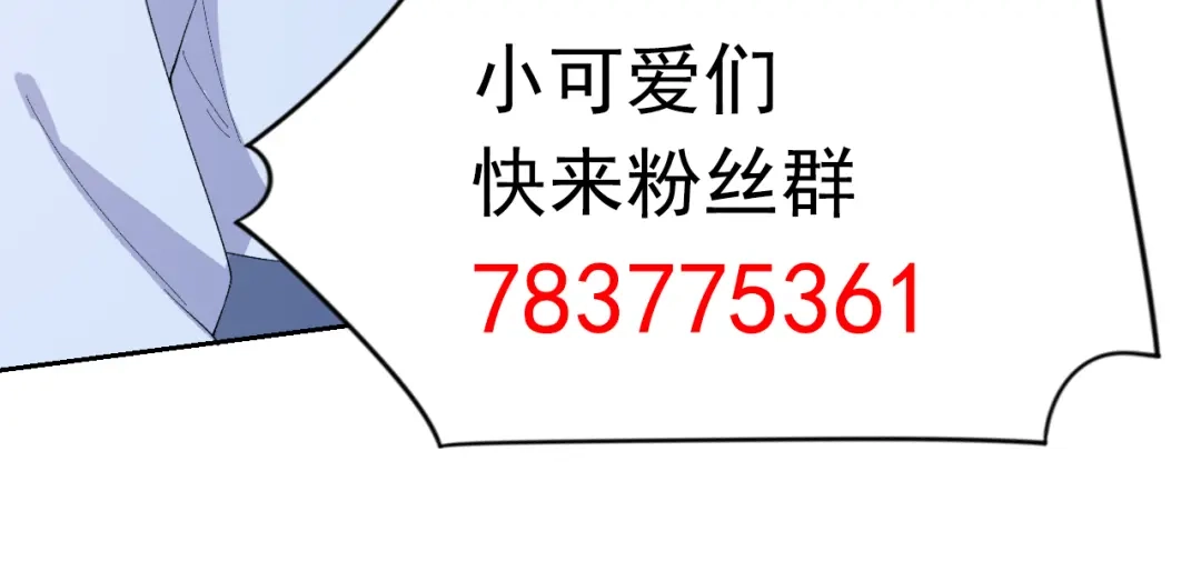 狂女重生：纨绔七皇妃 第232话 千钧一发 第105页