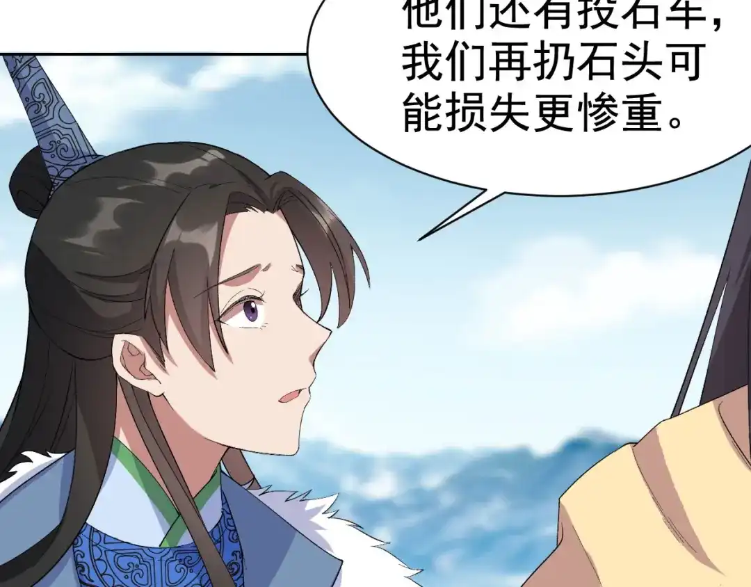 狂女重生：纨绔七皇妃 第232话 千钧一发 第45页