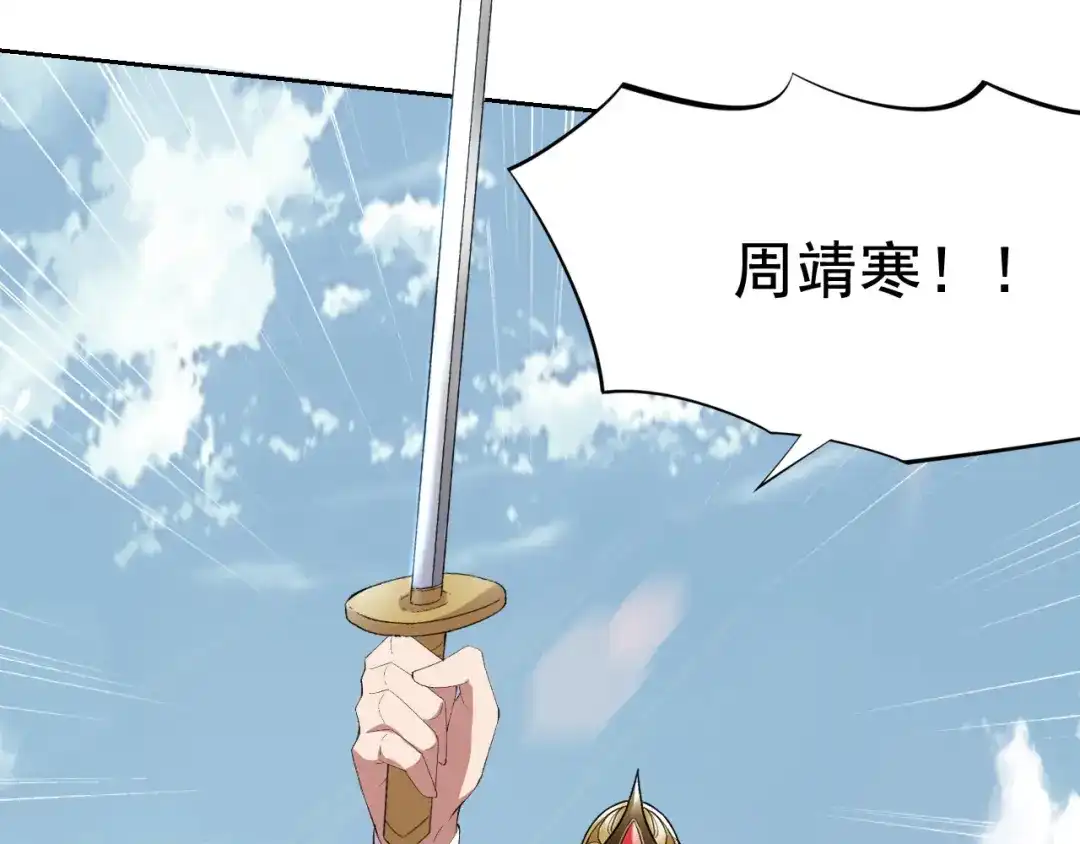 狂女重生：纨绔七皇妃 第232话 千钧一发 第96页