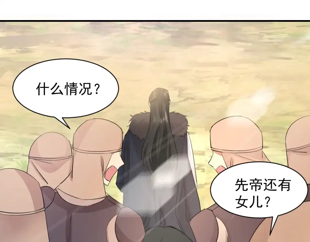 狂女重生：纨绔七皇妃 第233话威胁 第52页