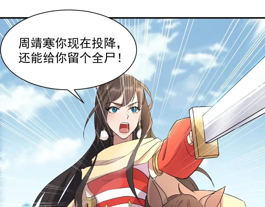 狂女重生：纨绔七皇妃 第233话威胁 第19页