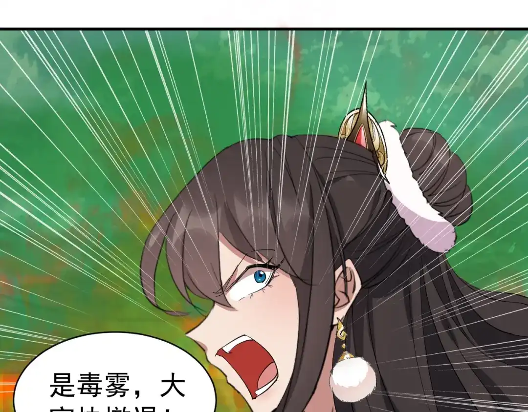 狂女重生：纨绔七皇妃 第233话威胁 第77页