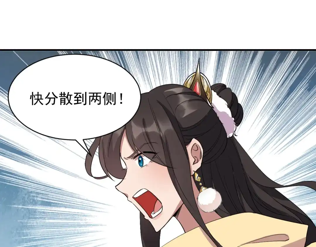 狂女重生：纨绔七皇妃 第233话威胁 第10页