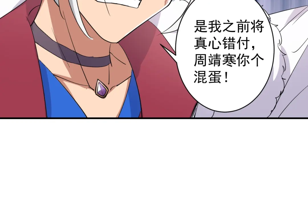 狂女重生：纨绔七皇妃 第233话威胁 第46页