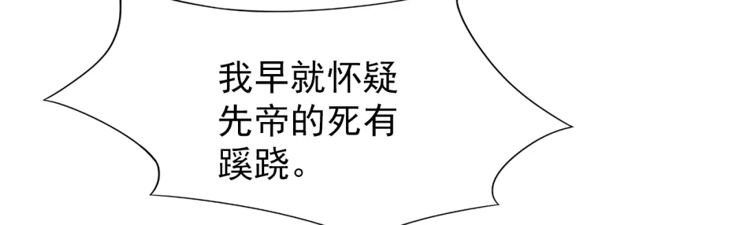狂女重生：纨绔七皇妃 第233话威胁 第56页