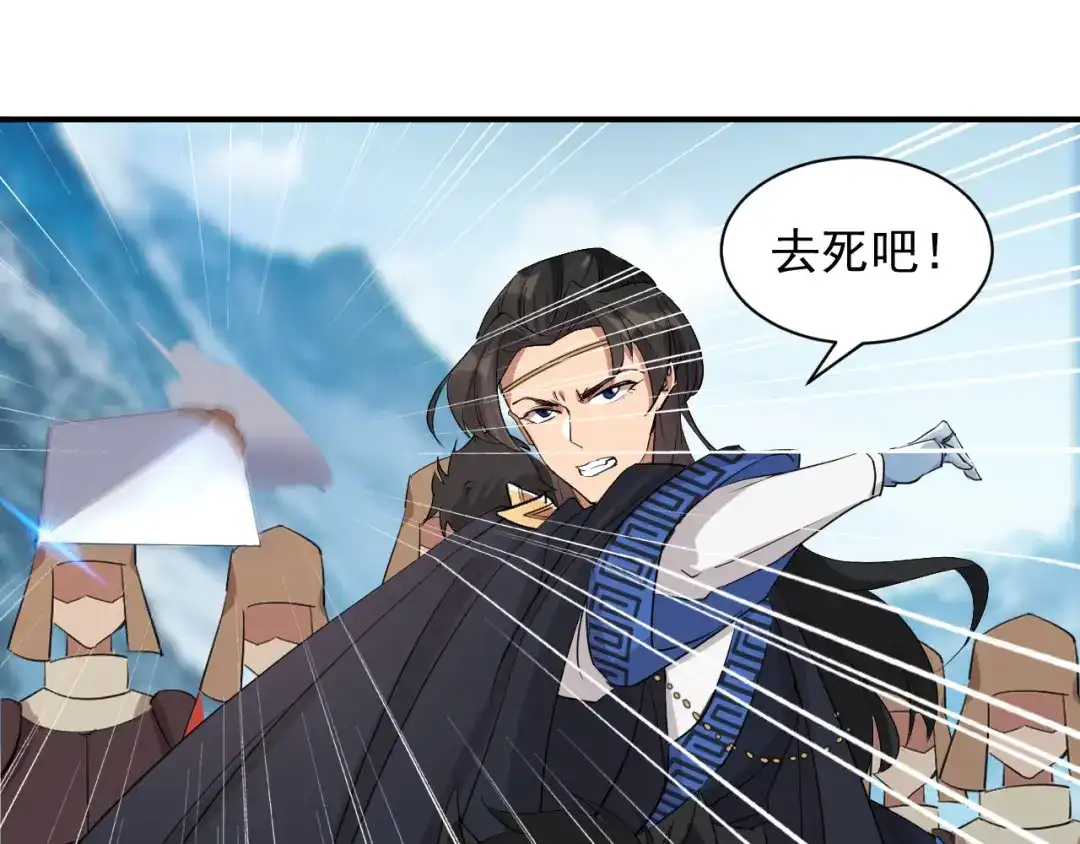 狂女重生：纨绔七皇妃 第233话威胁 第31页