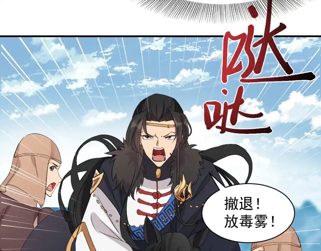 狂女重生：纨绔七皇妃 第233话威胁 第69页
