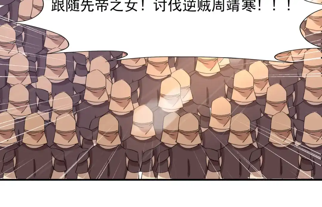 狂女重生：纨绔七皇妃 第233话威胁 第49页
