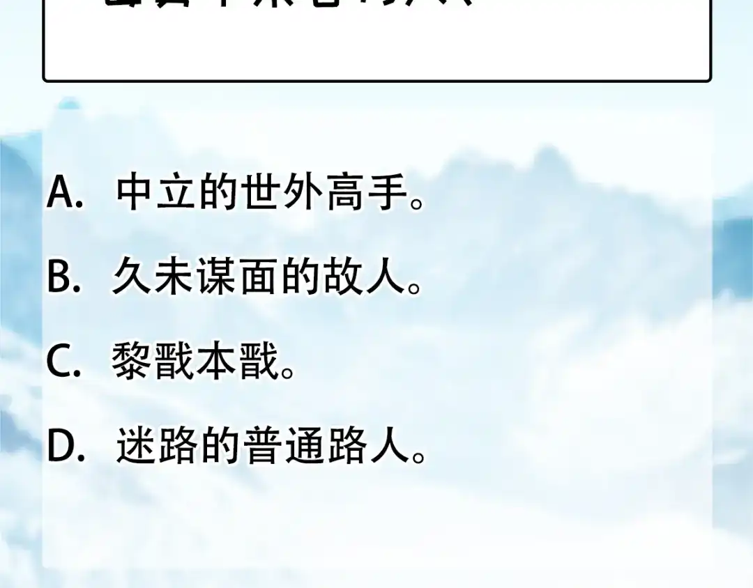 狂女重生：纨绔七皇妃 第233话威胁 第84页