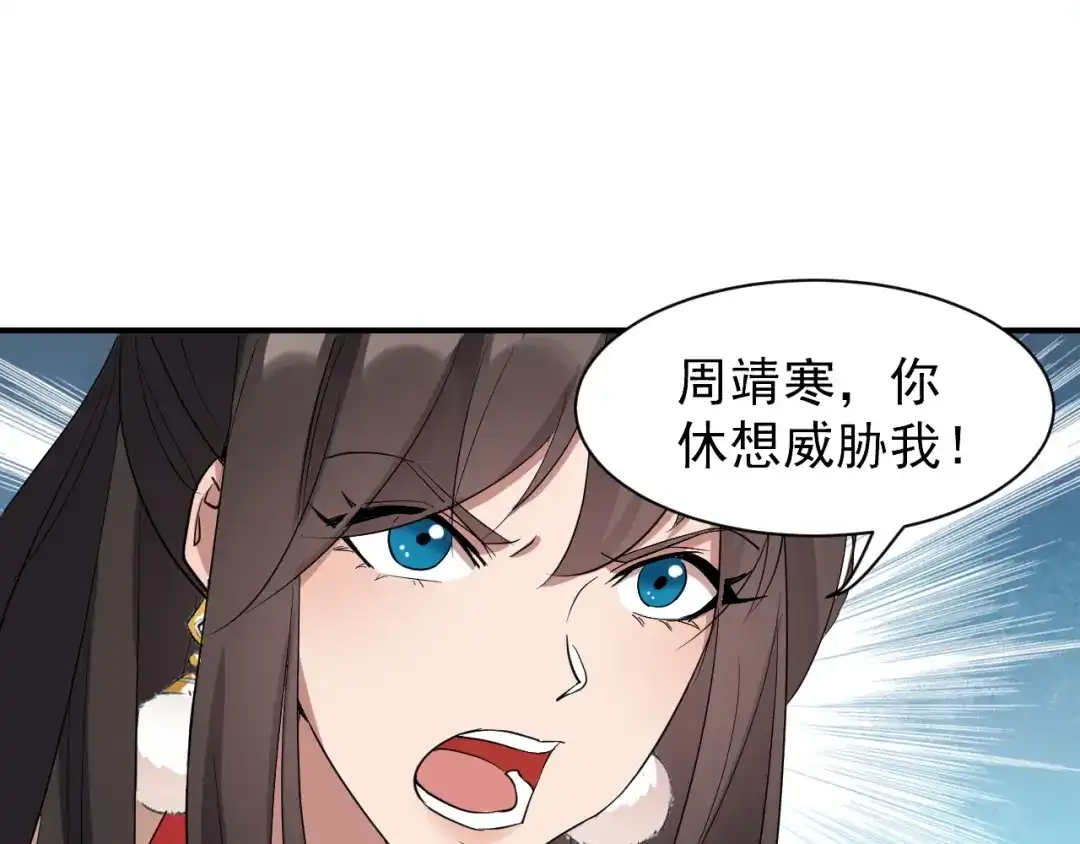 狂女重生：纨绔七皇妃 第233话威胁 第24页