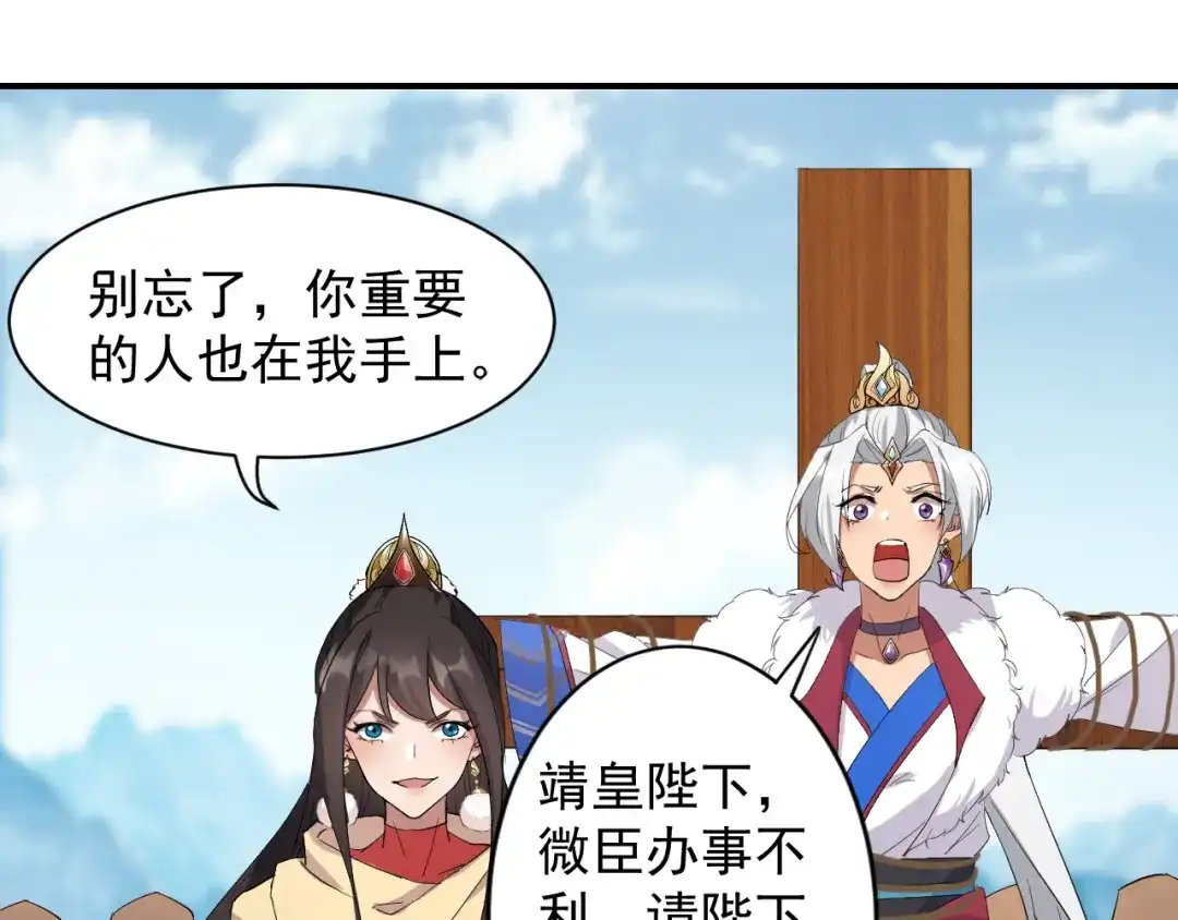 狂女重生：纨绔七皇妃 第233话威胁 第26页