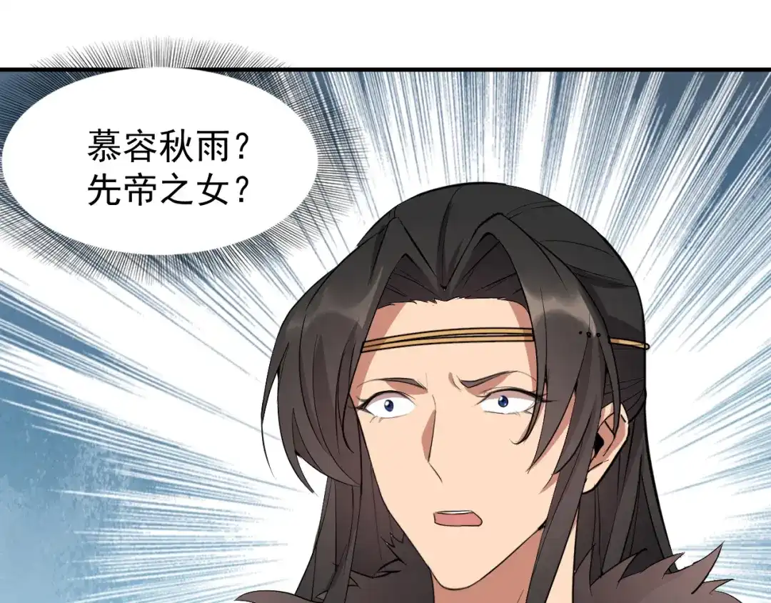 狂女重生：纨绔七皇妃 第233话威胁 第50页