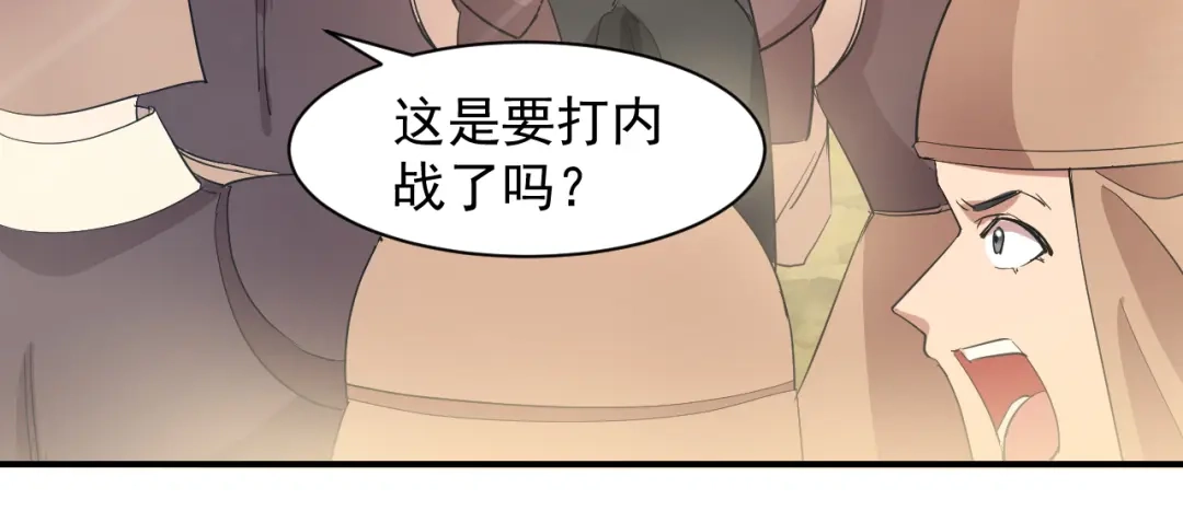 狂女重生：纨绔七皇妃 第233话威胁 第53页