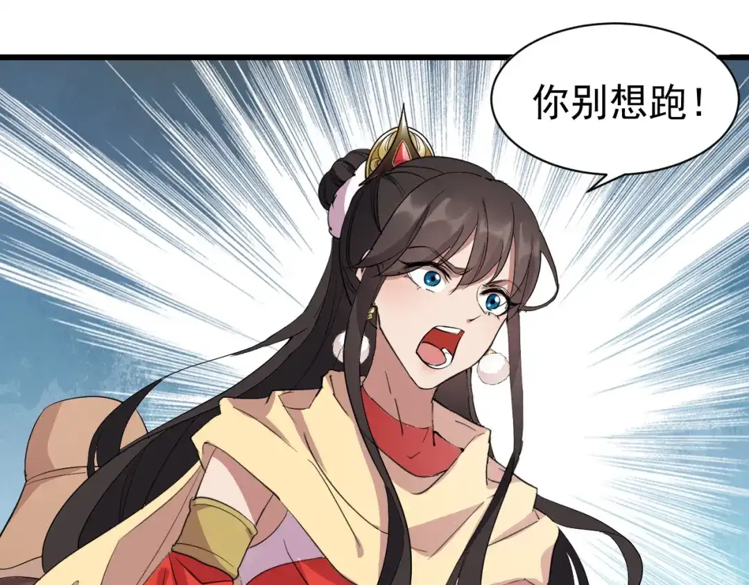 狂女重生：纨绔七皇妃 第233话威胁 第72页