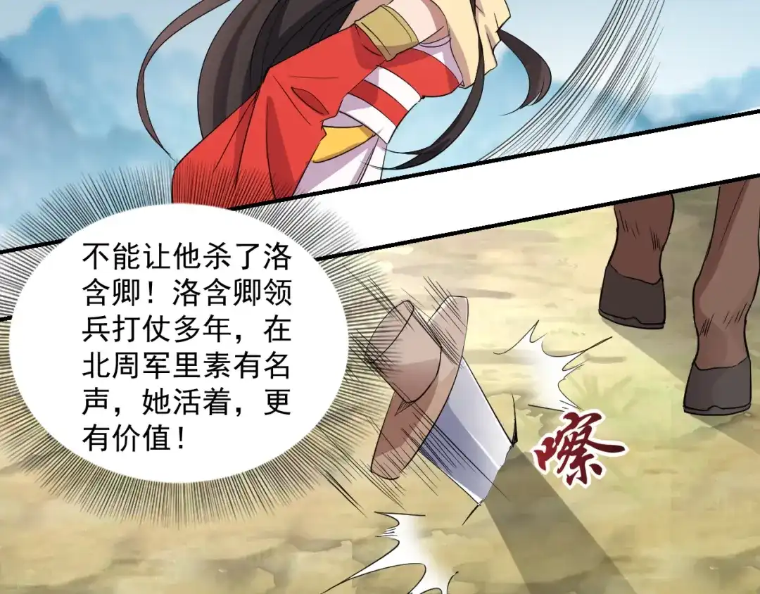 狂女重生：纨绔七皇妃 第233话威胁 第36页
