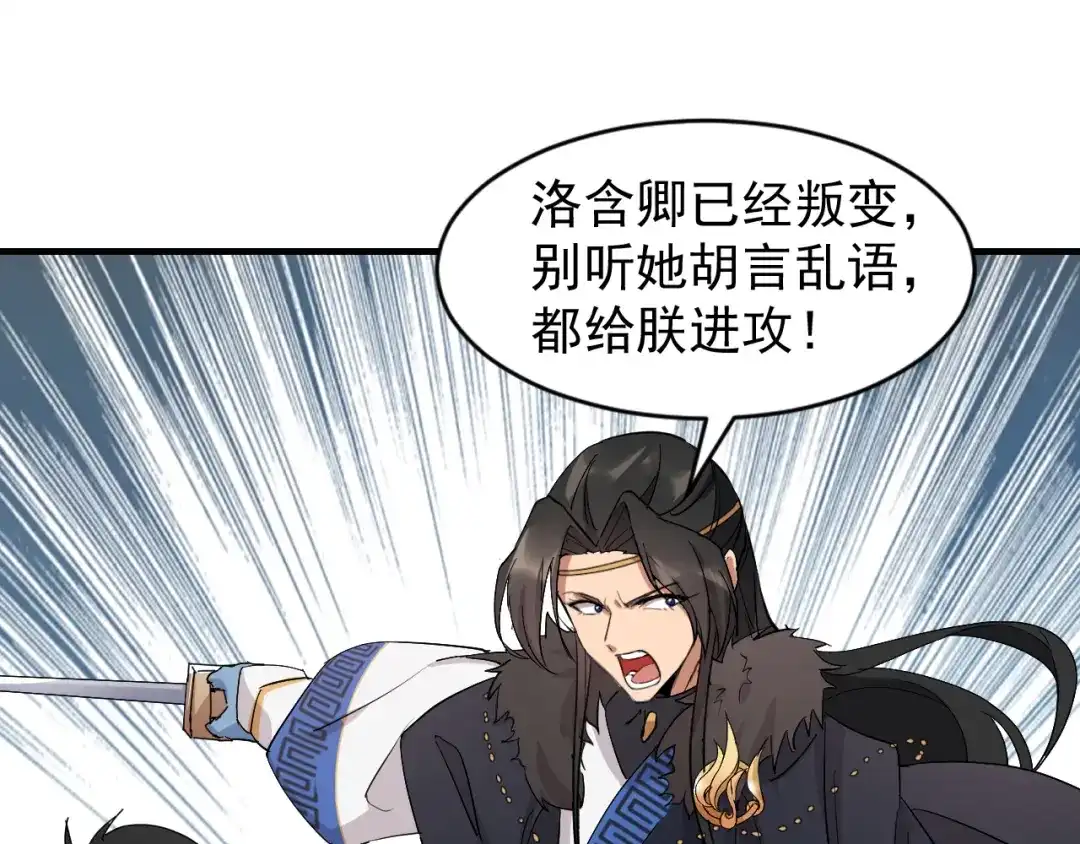 狂女重生：纨绔七皇妃 第233话威胁 第54页