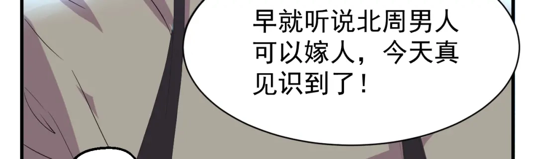 狂女重生：纨绔七皇妃 第234话 重逢 第56页