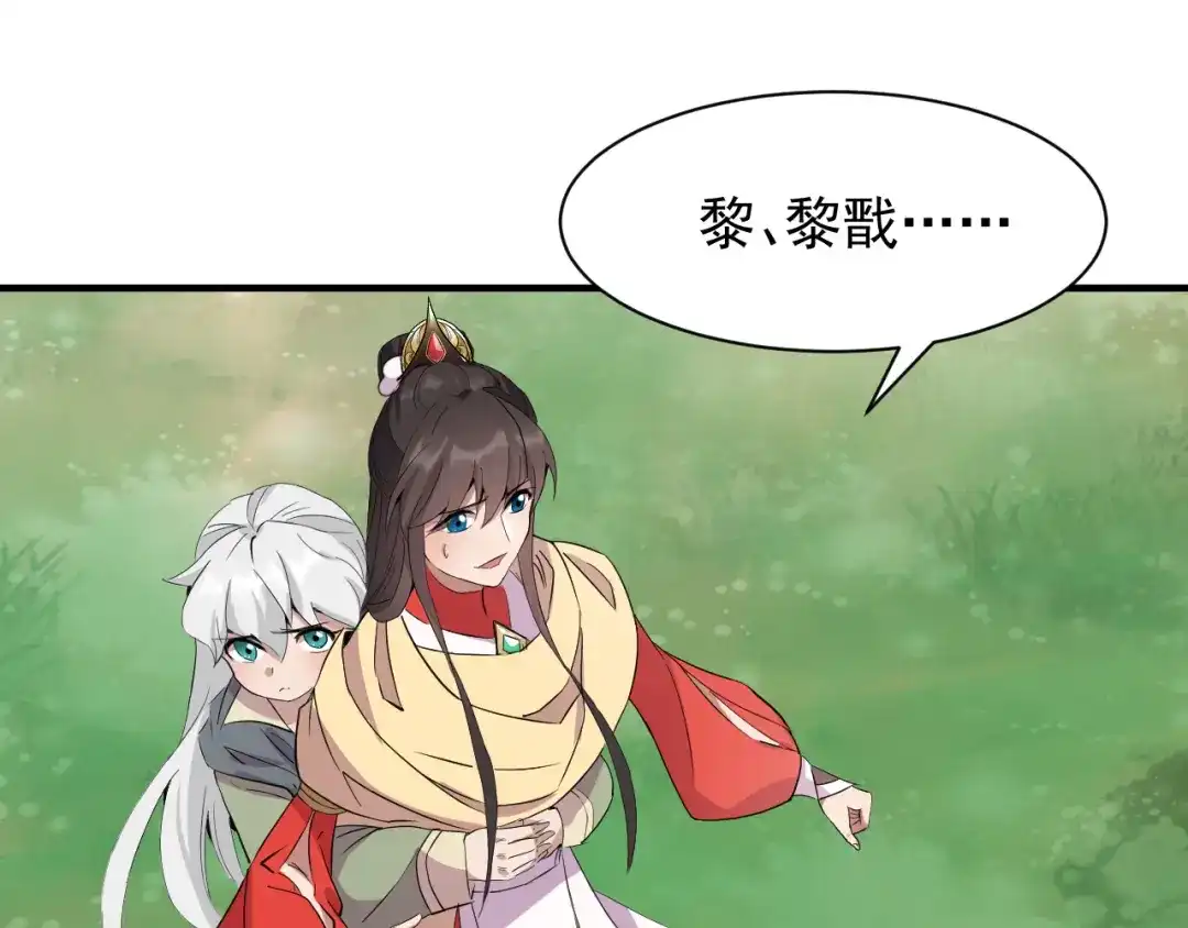 狂女重生：纨绔七皇妃 第234话 重逢 第49页