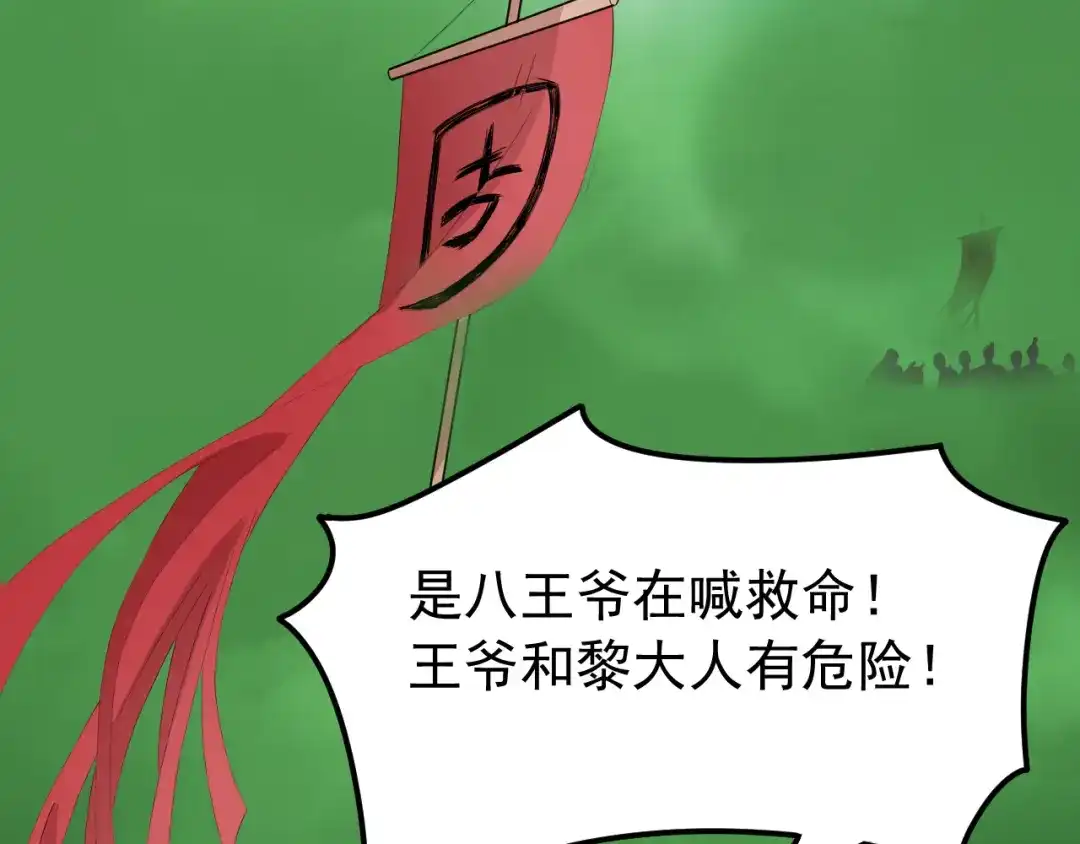 狂女重生：纨绔七皇妃 第234话 重逢 第64页