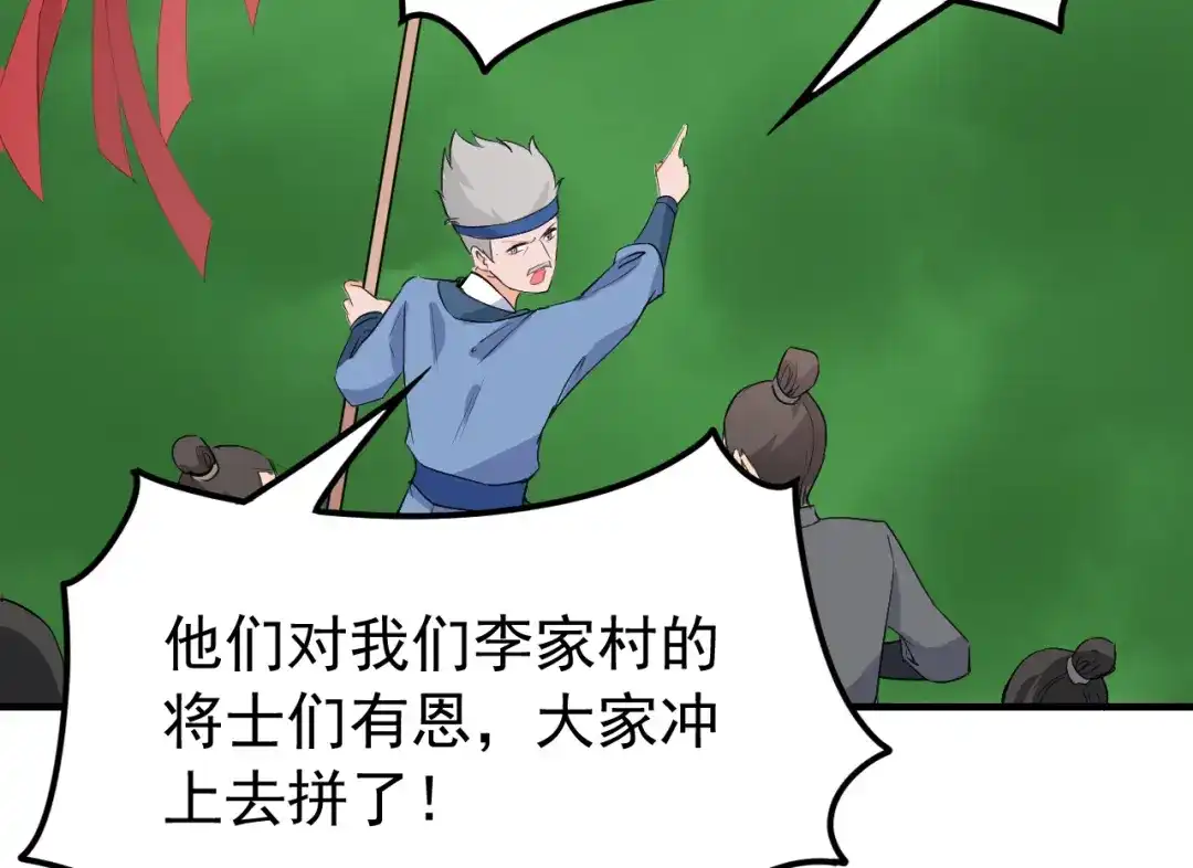 狂女重生：纨绔七皇妃 第234话 重逢 第65页